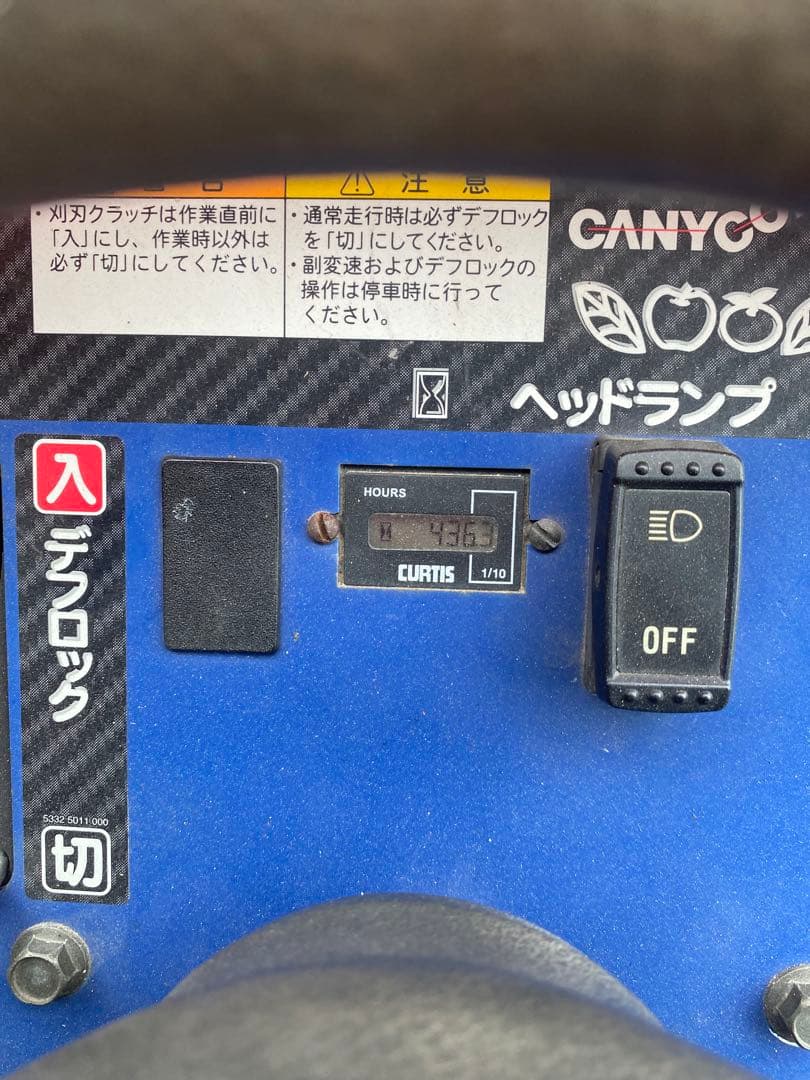 CANYCOM まさお　草刈機　引き取り限定