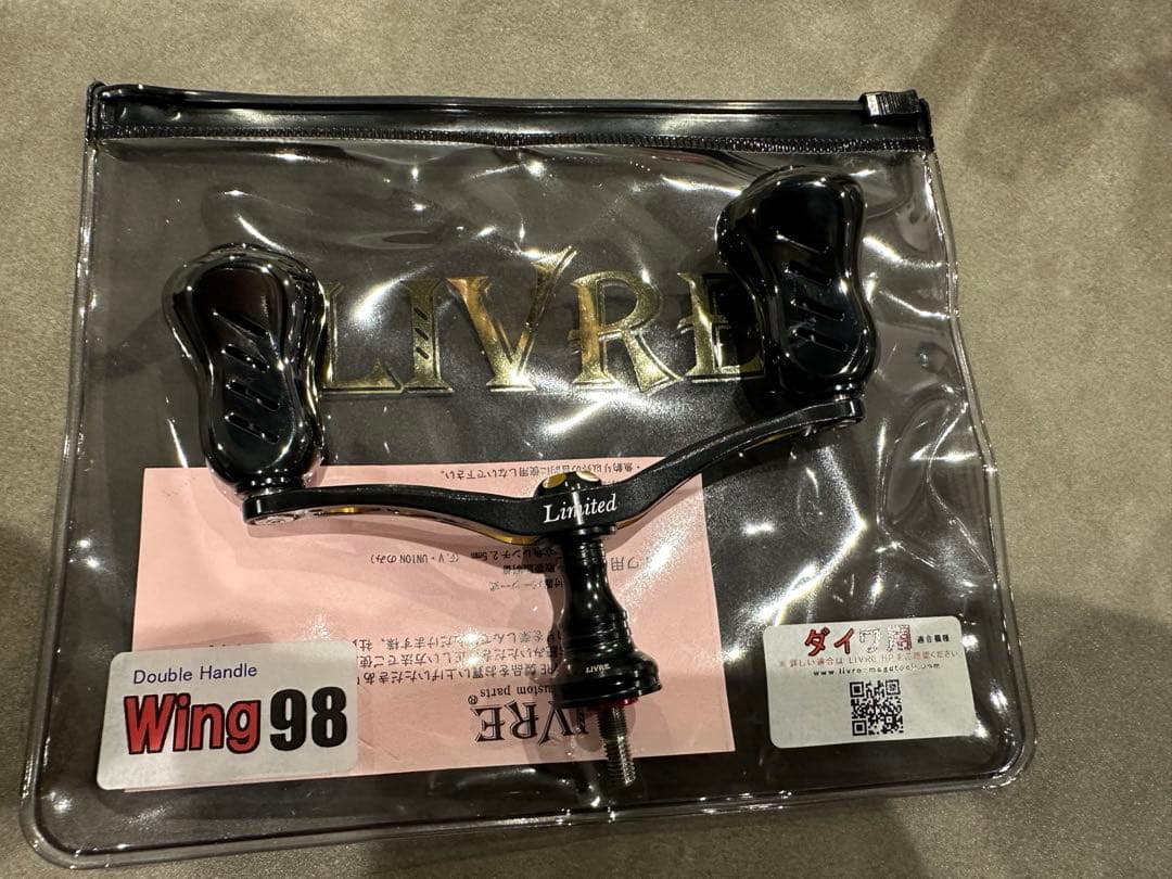 西日本釣り博　限定20本　リブレハンドル　シマノ用