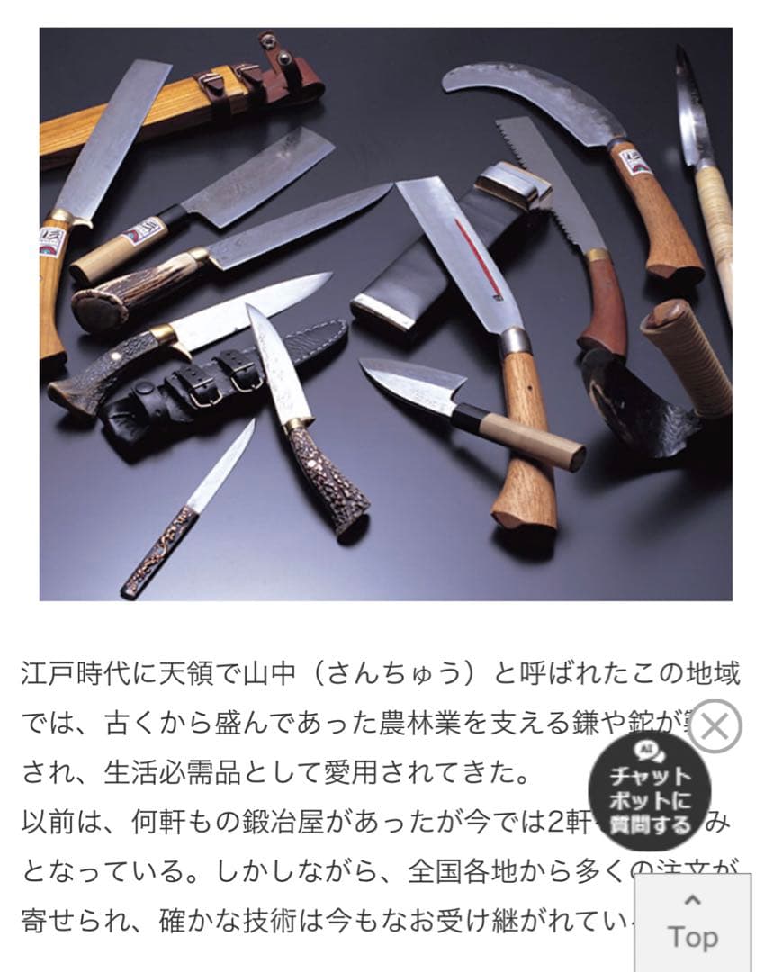 玉鋼製の狩猟用ナイフ天野刃物工房