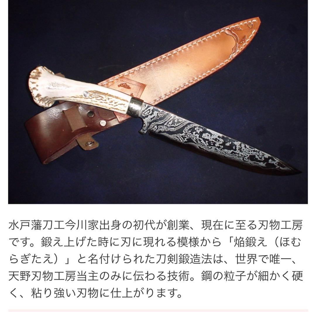 玉鋼製の狩猟用ナイフ天野刃物工房