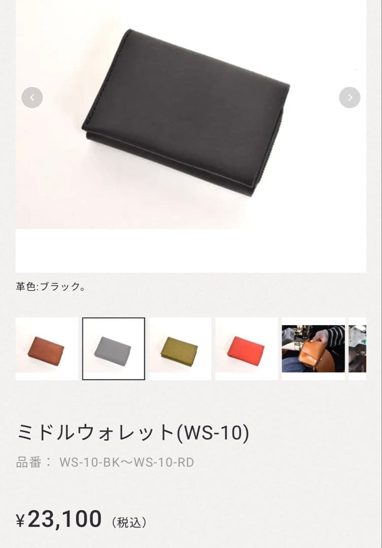 あかさたな様 HERZ ヘルツ ミドルウォレット(WS-10)