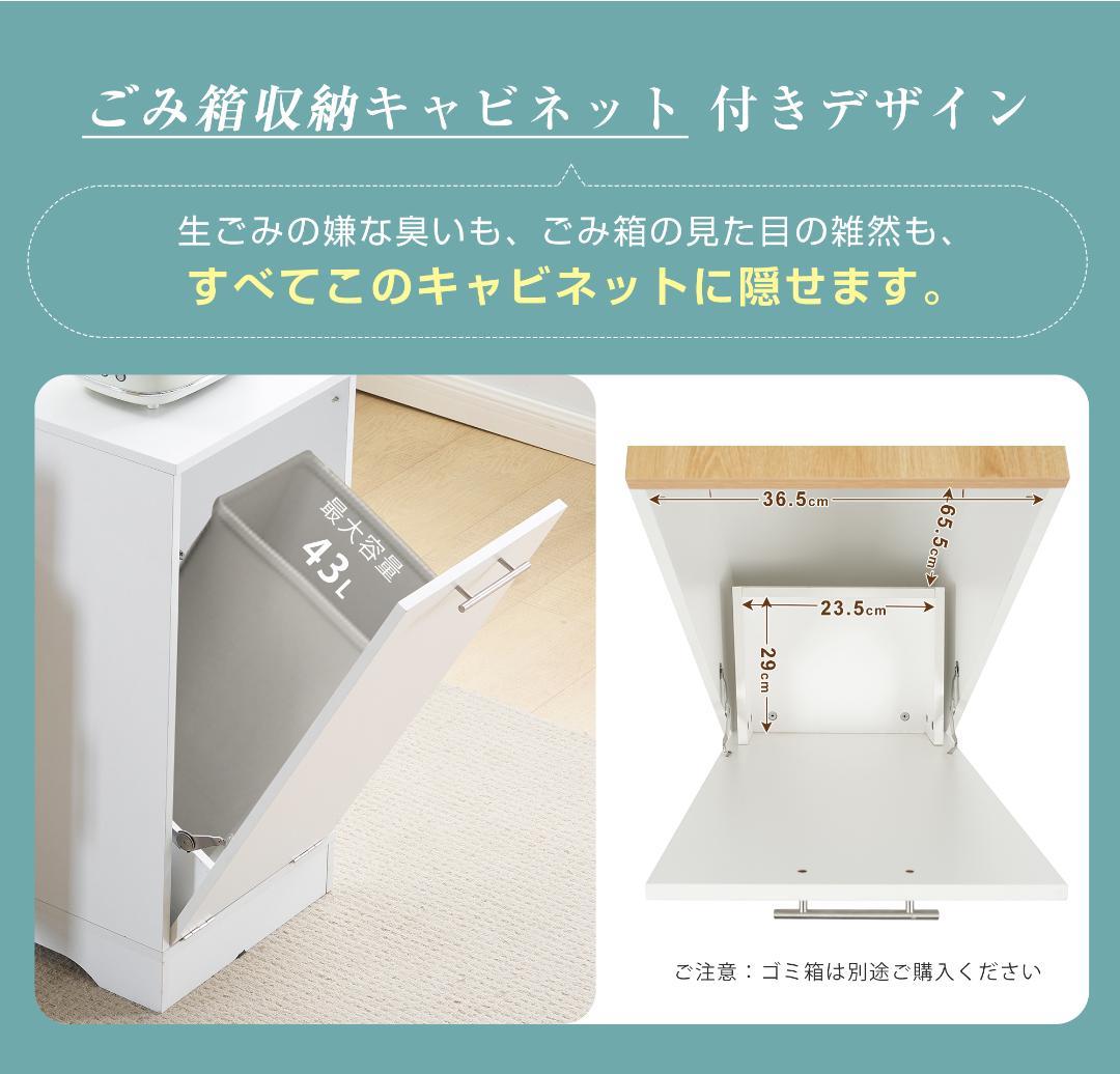 35％OFF限定価格！キッチンラック　食器棚　省スペース　WHITE