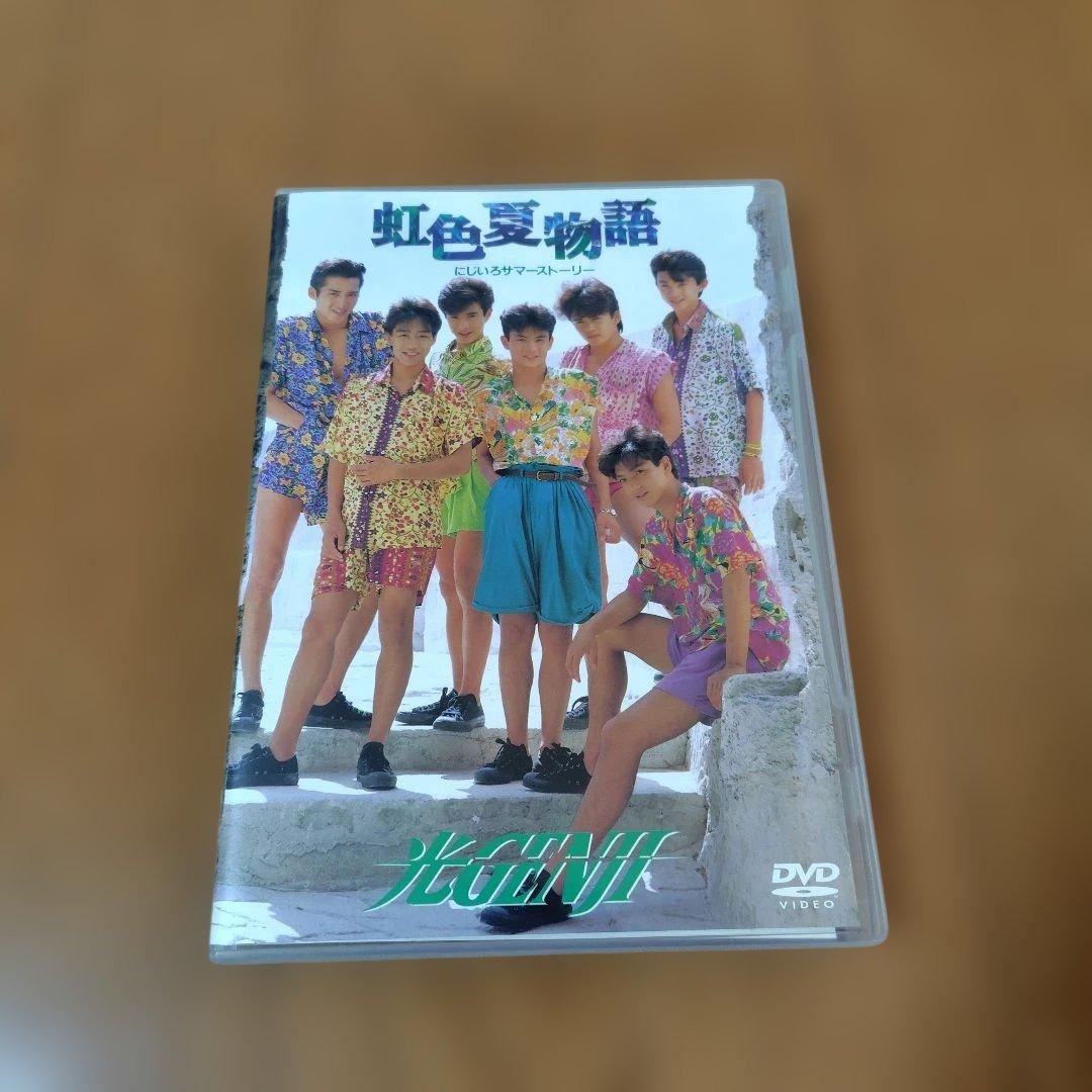 光GENJI/虹色夏物語