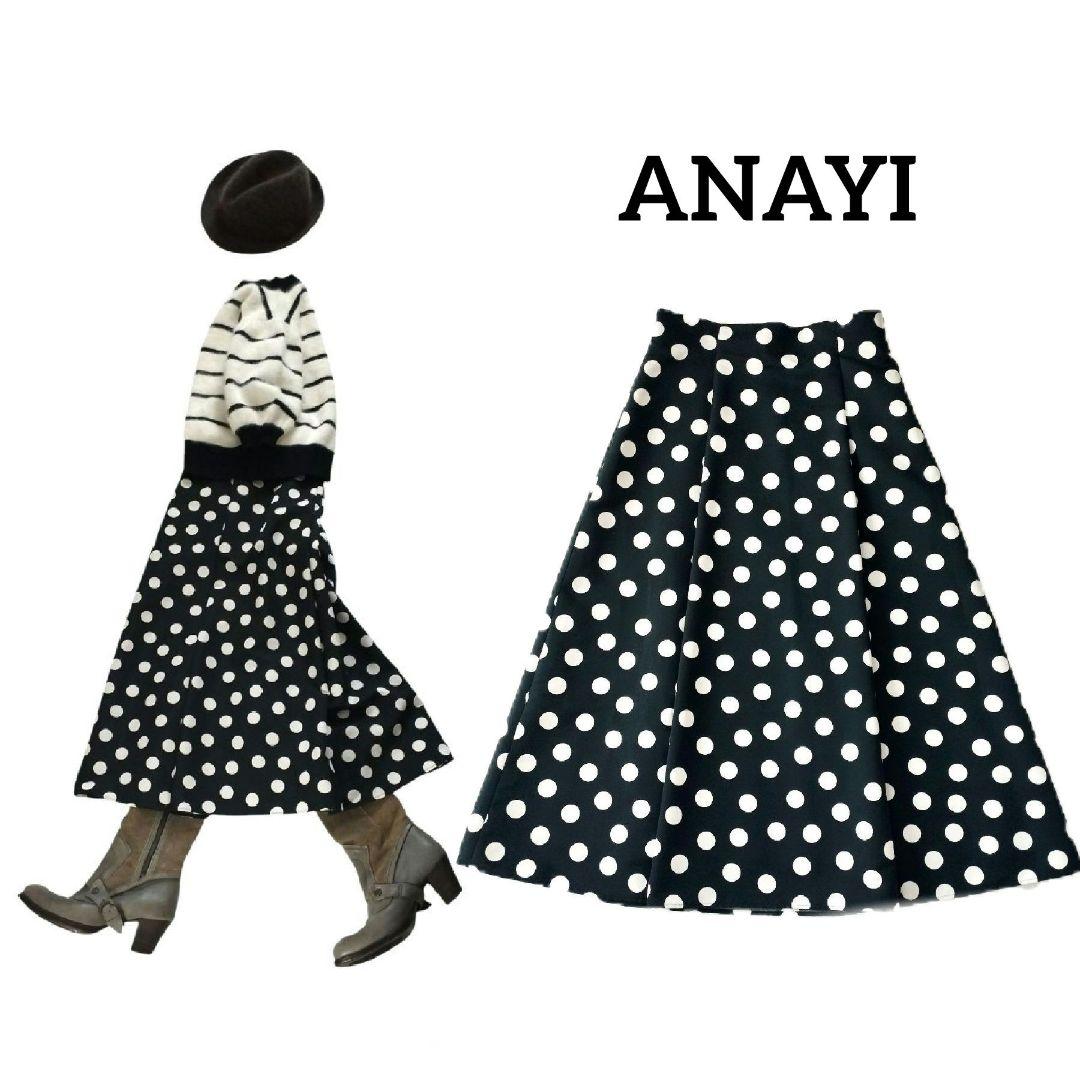 ANAYI✨グログラン ドット ハイウエスト スカート