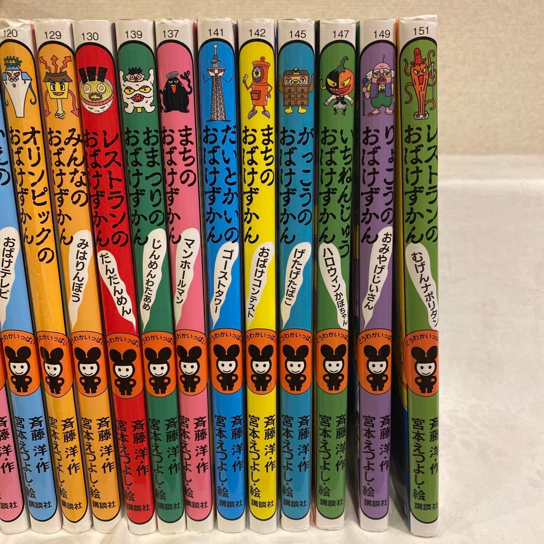 がっこうのおばけずかん他16冊、おばけずかんクイズBOOK 計17冊セット