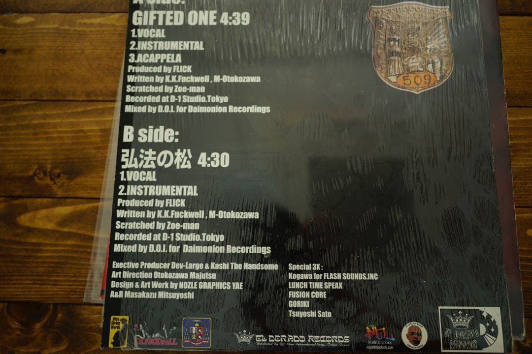 8枚セット　Buddha Brand DEV LARGE レコードコレクション