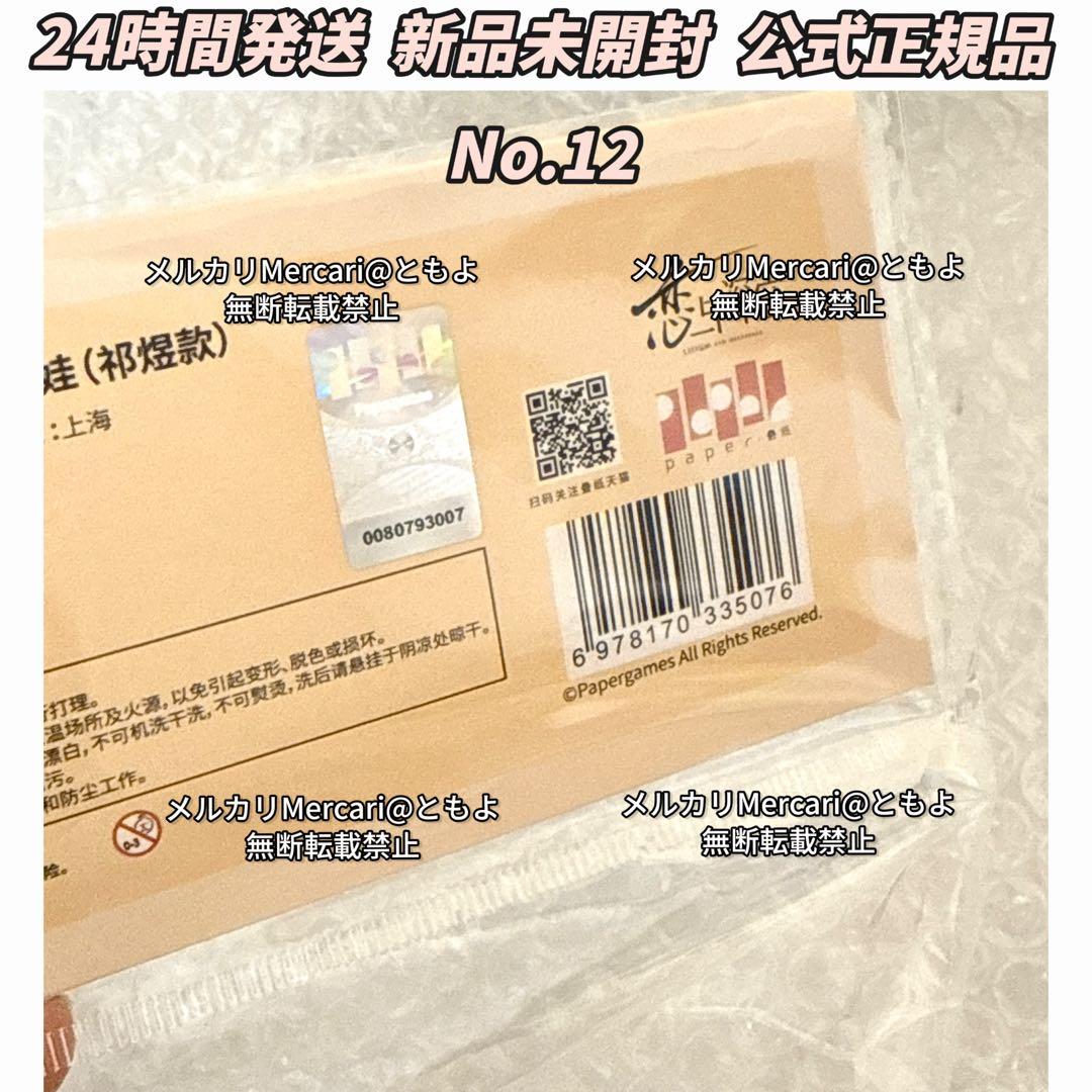 恋と深空 雲游拾光 云游拾光 公式品 ぬいぐるみ マスコット ホムラ【12】