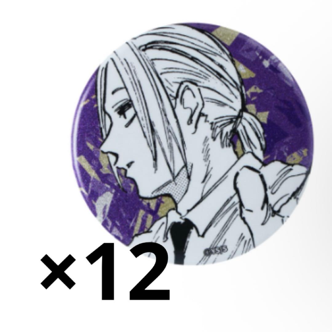 SAKAMOTODAYS Emotions 神々廻 缶バッジ 12個セット