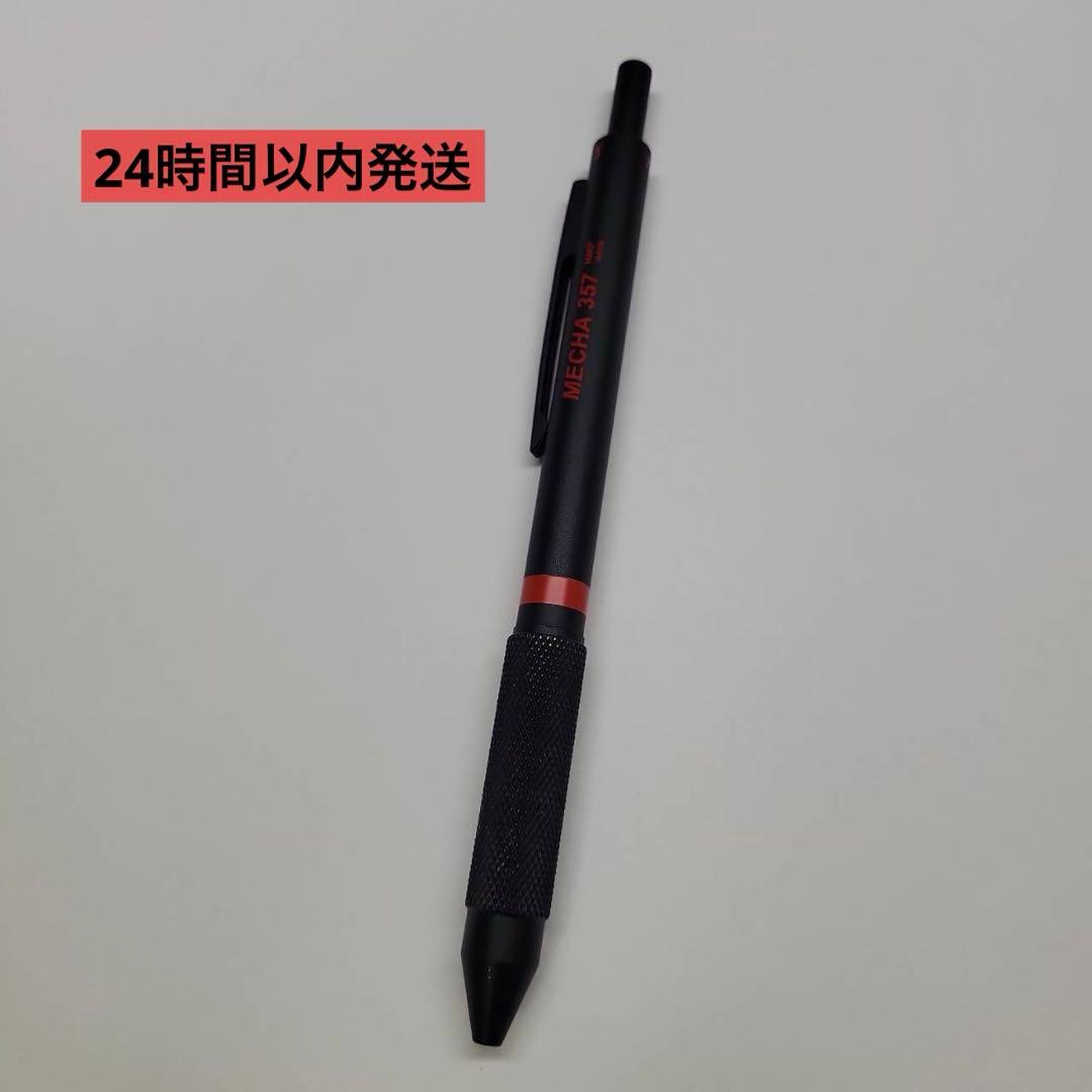 廃盤　廃番　POWERS MECHA 357 多機能　シャーペン　ロットリング