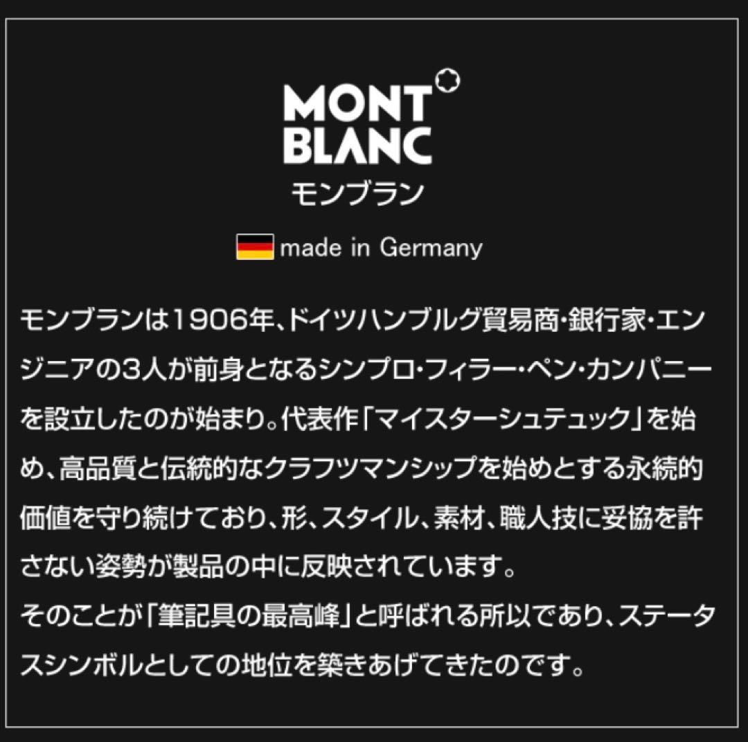 約72%OFF‼️ 【MONTBLANC】モンブランボールペン （訳有）格安品