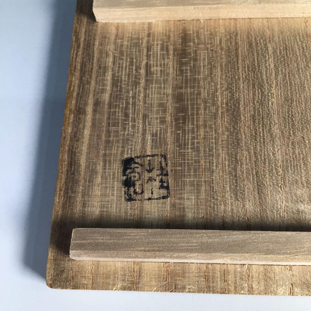 Ｍ２１５　棗　『塗師　多田桂寛作』『黒漆塗』『金柳橋蒔絵』『中棗』　共箱　茶道具