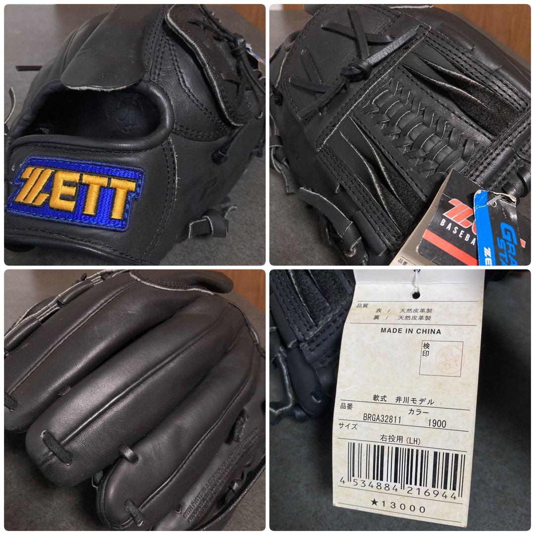 ゼット グランステイタス 一般 大人用 軟式 投手 野球 グローブ 未使用品