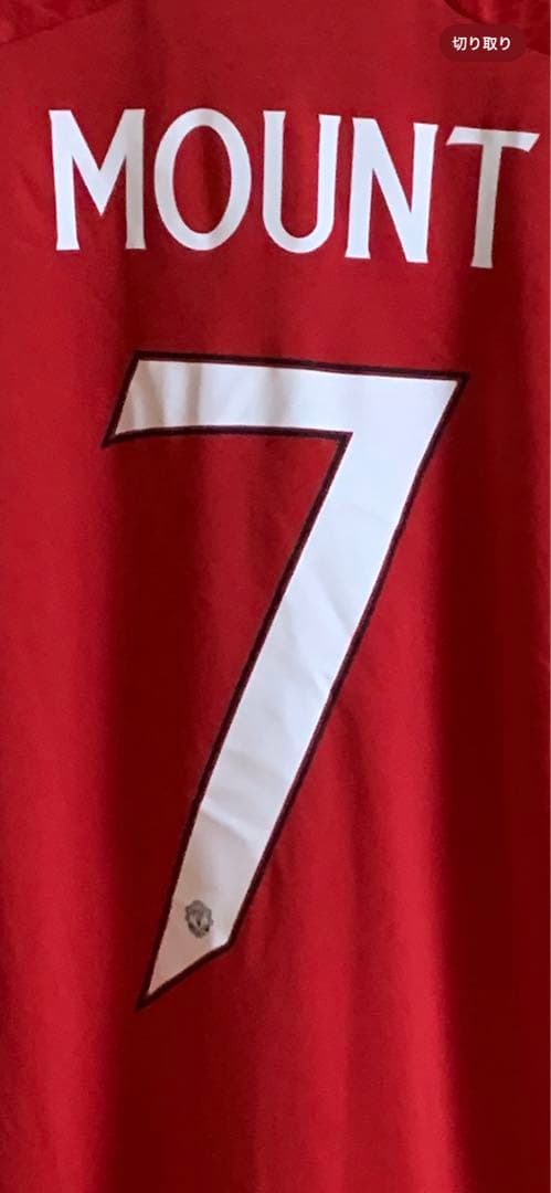 正規品　マンチェスターユナイテッド　メイソン　マウント　長袖　CL仕様