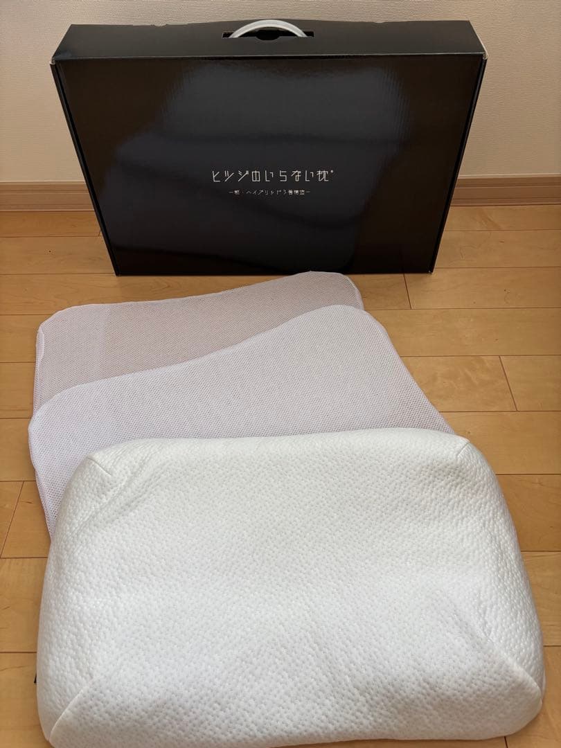 【箱付】ヒツジのいらない枕 新・ハイブリッド3層構造