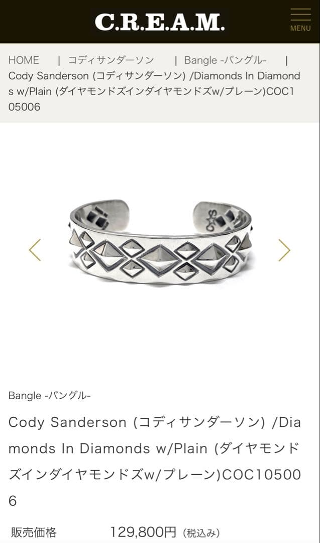 CODY SANDERSON Diamonds In Diamonds Mサイズ