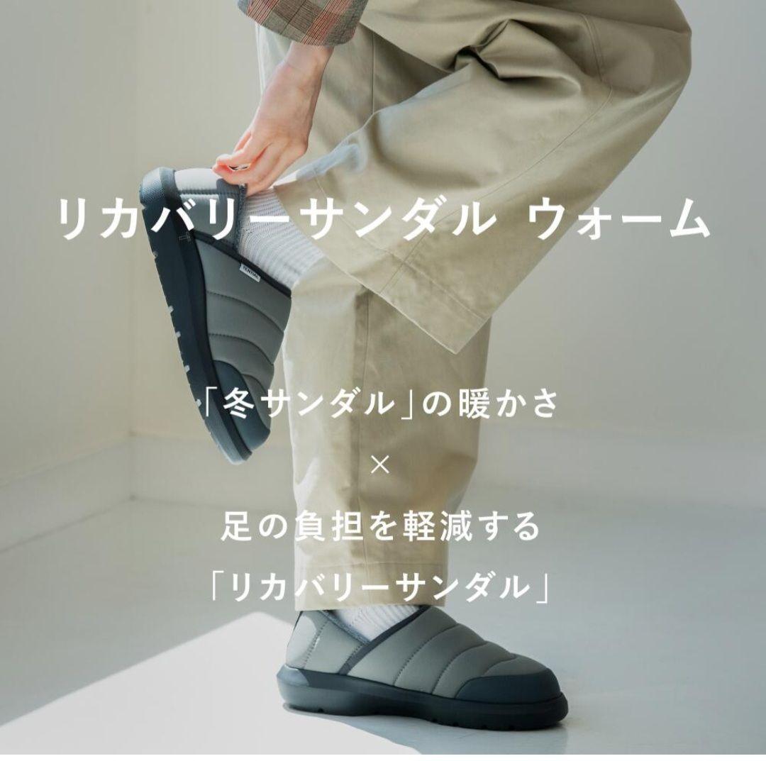 テンシャルリカバリーウォームサンダル