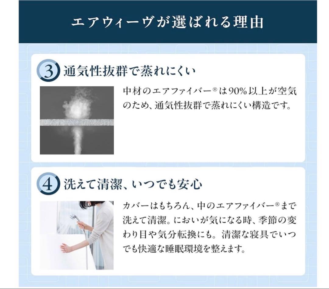 airweave エアウィーヴ　スマート01 シングル　マットレス