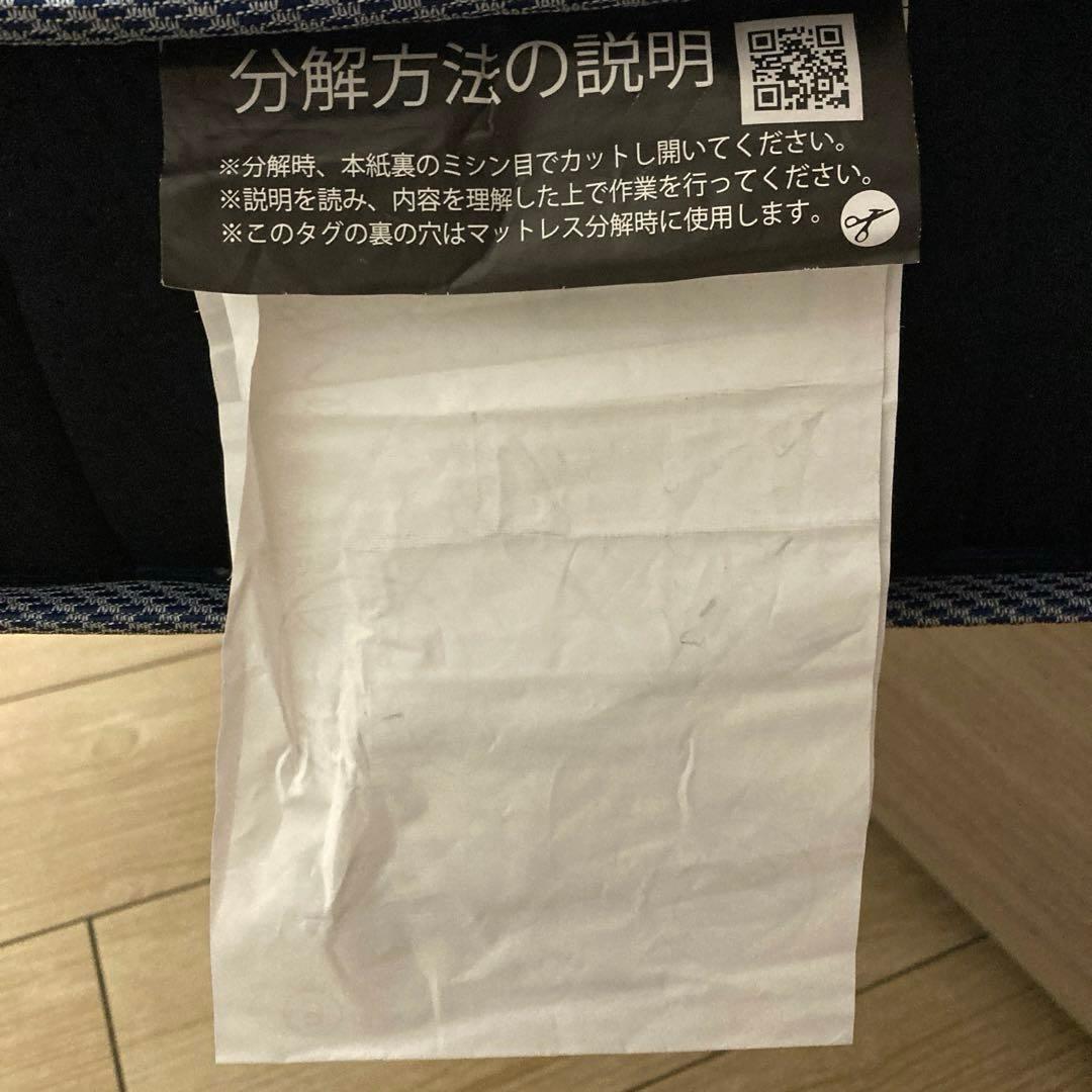 【自社配送エリア限定販売】NITORI/U2-03セミダブルサイズマットレス