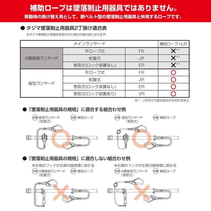 タジマ　胴ベルト用 蛇腹縦型L1 スチールベルトM B1SMJR-TL1BK