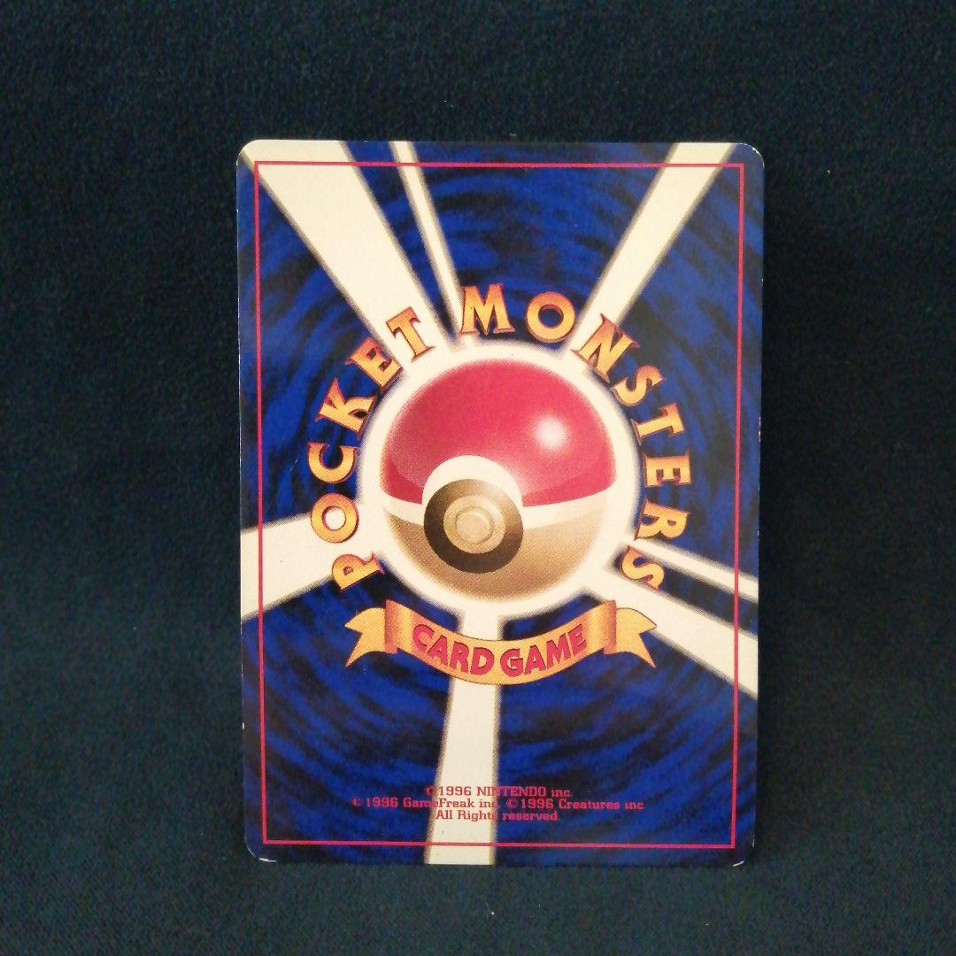 キュウコン ★ 第1弾拡張パック マークなし 初版