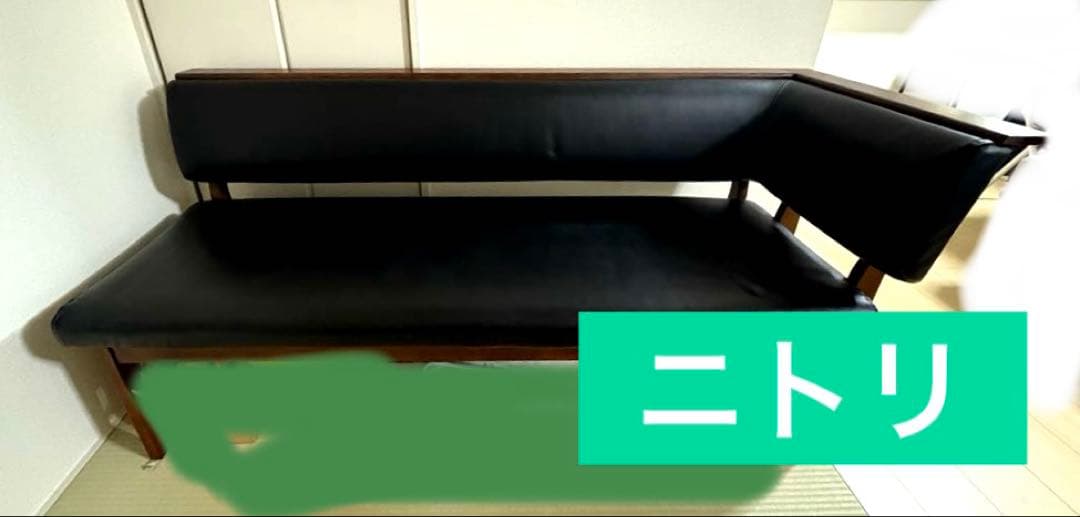 ニトリ　NITORI カウチソファ　ブラック　黒　合皮