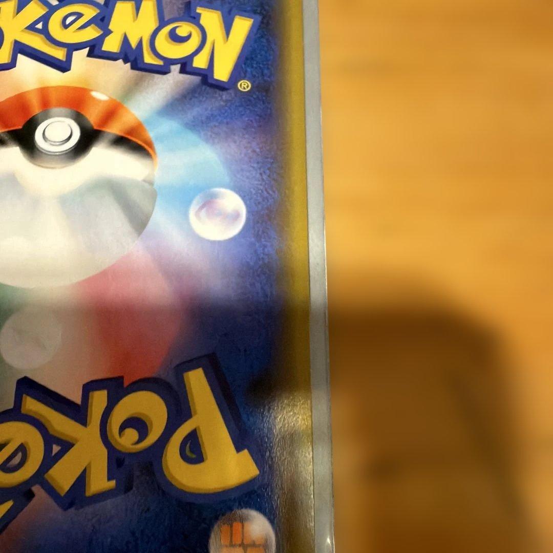 シブヤのピカチュウ：ポケモンセンターシブヤ オープン記念 PROMO