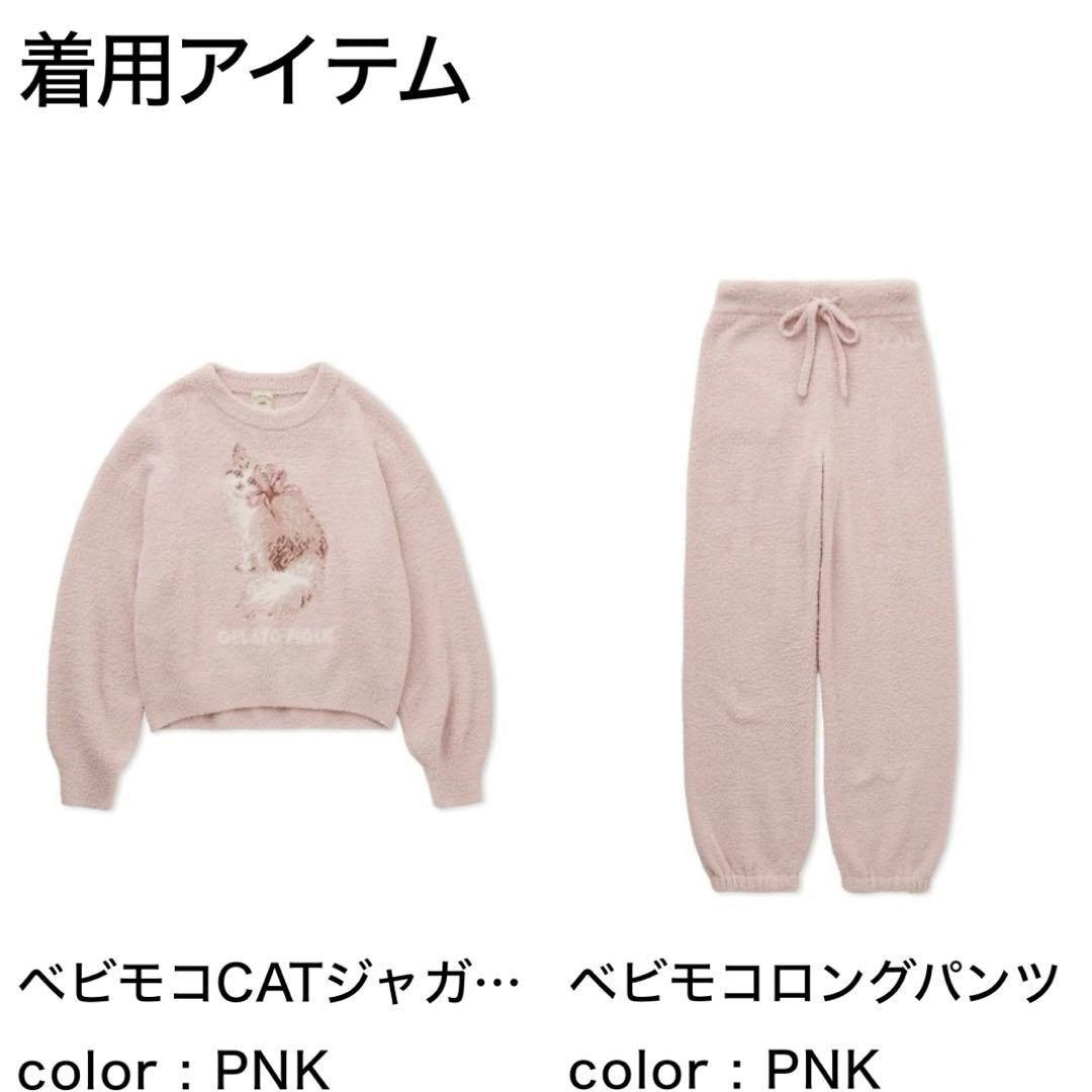 新品 ジェラートピケ ベビモコCATプルオーバー &ロングパンツ