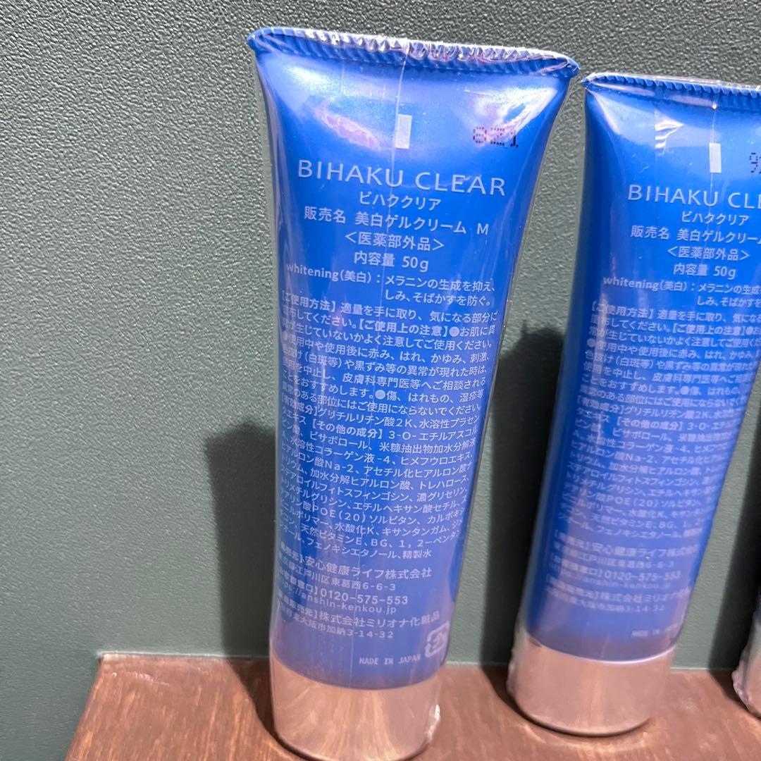 ビハククリアDaily Whitening Gel美白ゲルクリーム　50g　3本