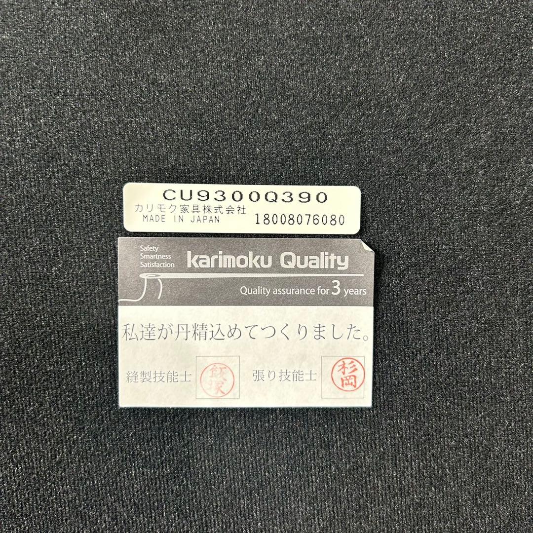 カリモク家具 ダイニングチェア CU93シリーズ karimoku d5299