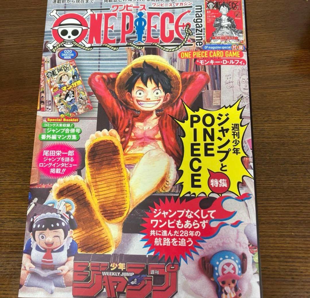 ワンピースマガジン　ONE PIECE magazine 20号プロモカード付
