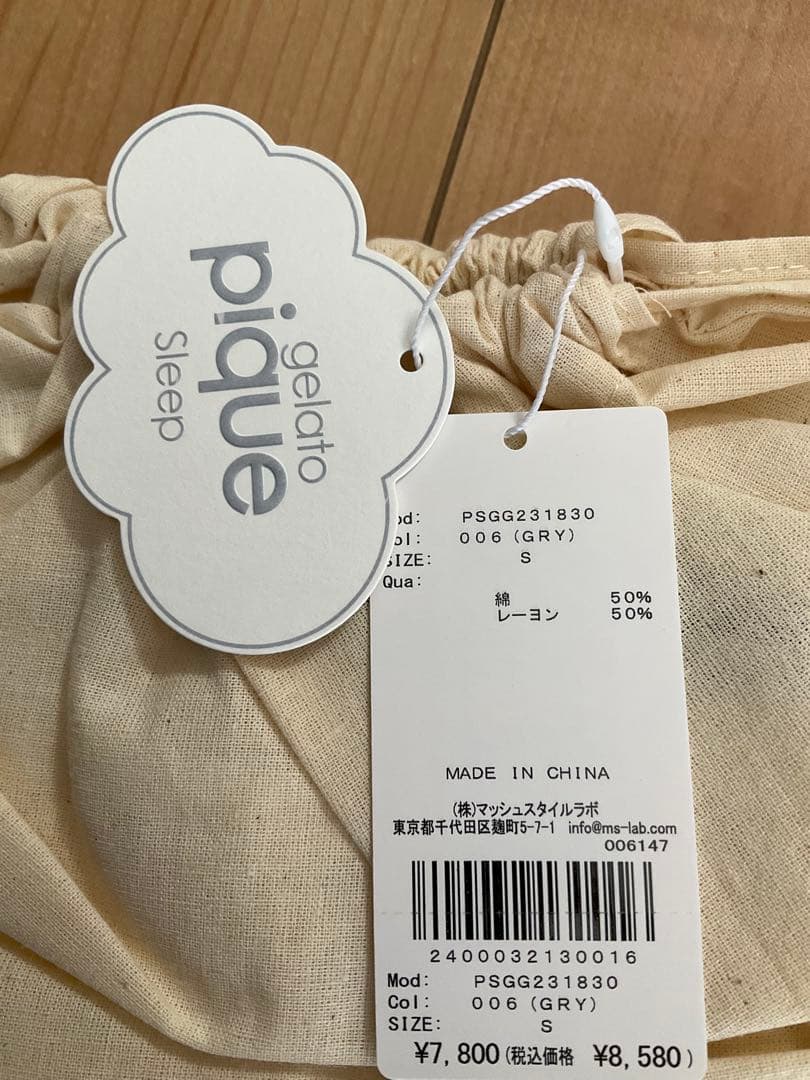 新品未使用　ジェラート ピケ　寝具　犬柄　DOG柄　掛け布団カバー　シングル