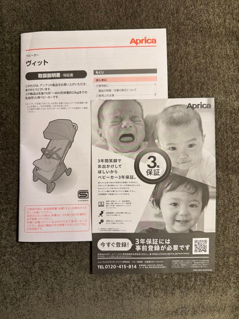 3年保証付き【美品】Aprica B型ベビーカー Viit ヴィット