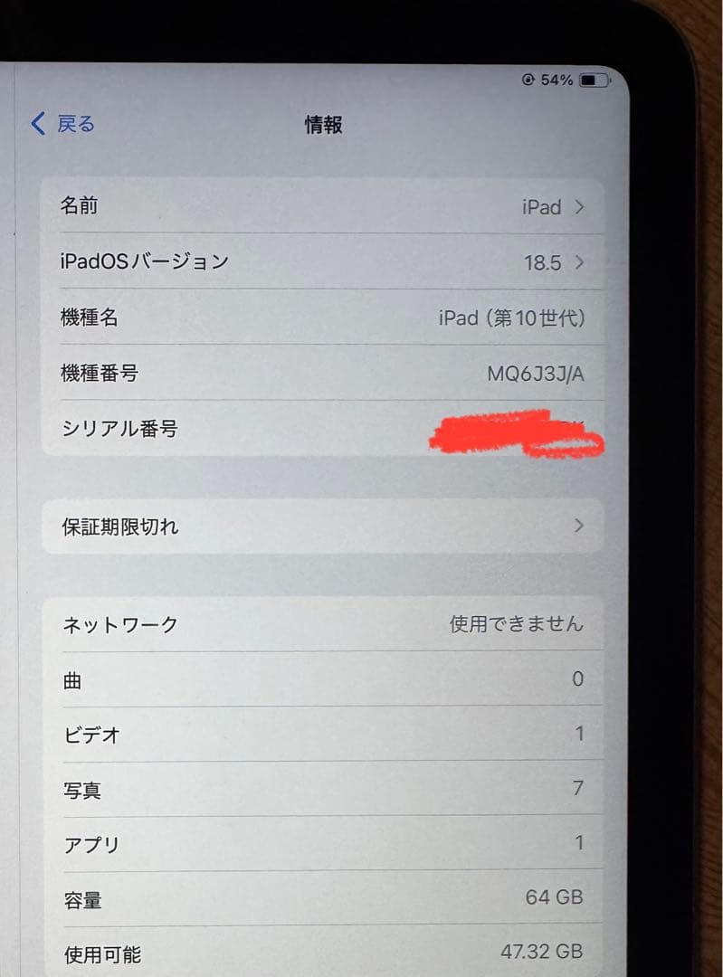 Apple iPad 第10世代 Wi-Fi+Cellular 64GB
