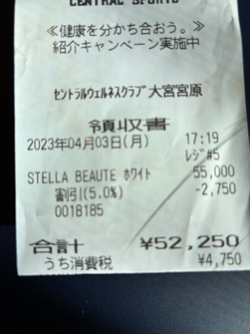 STELLA BEAUTE 脱毛器 ホワイト
