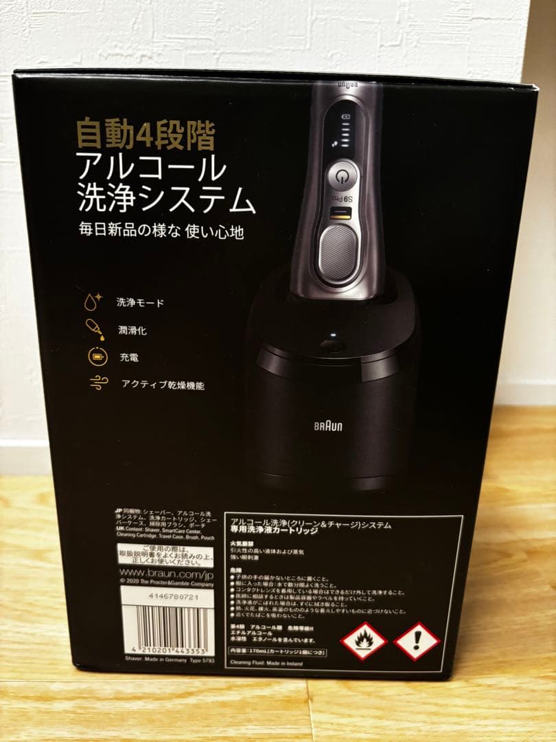 BRAUN シェーバー 9 pro