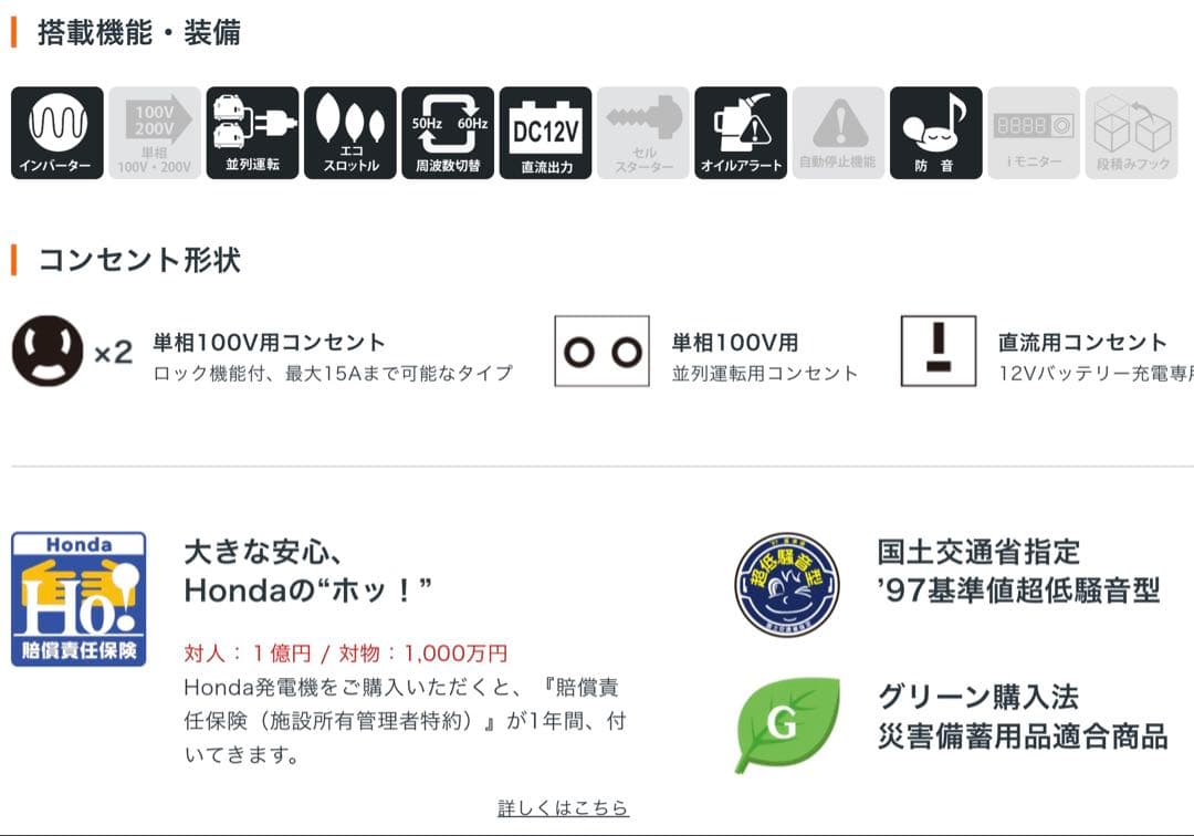 のんさま専用　新品未使用 Honda EU16i