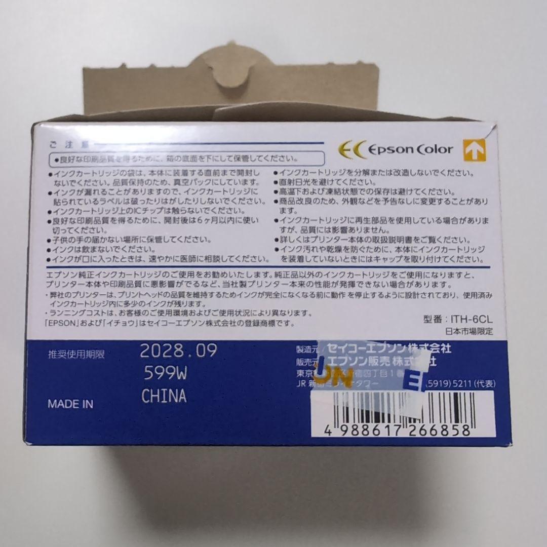 ジャンク品　EPSON EP-810AW インクジェットプリンター　新品インク付