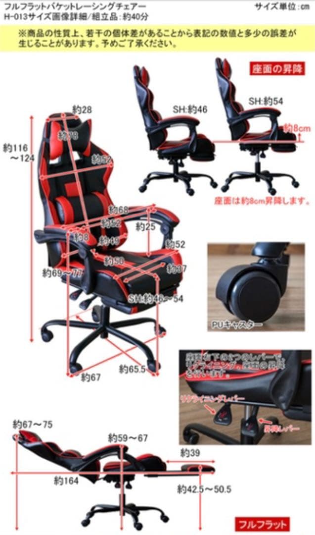 フルフラットバケットレーシングチェア ゲーミングチェア