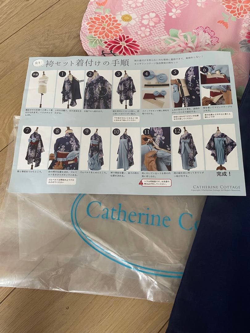袴　キャサリンコテージ　110cm 髪飾りおまけ付き