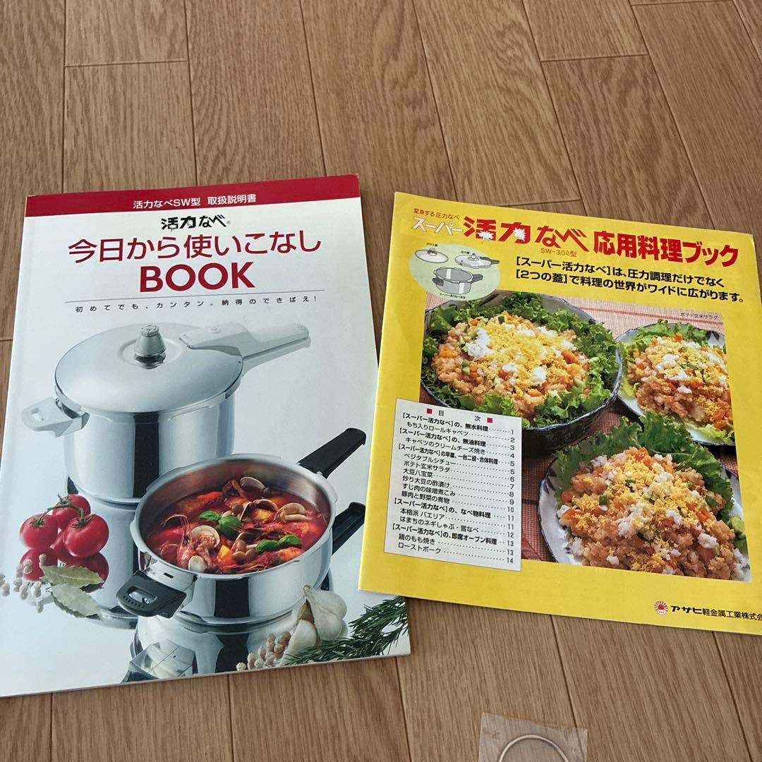 アサヒ軽金属工業　活力なべ