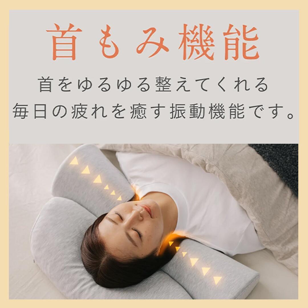 CALQS 首と肩がホッとする枕PLUS☺︎︎︎︎ライトグレー コットンタイプリモコン付