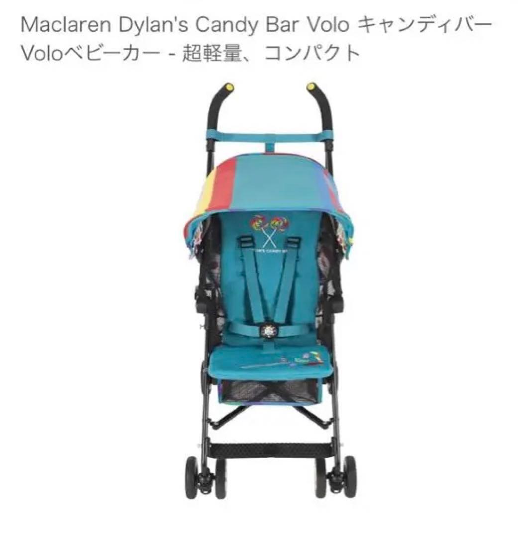 希少　コラボ　Maclaren Dylan's Candy Bar Volo