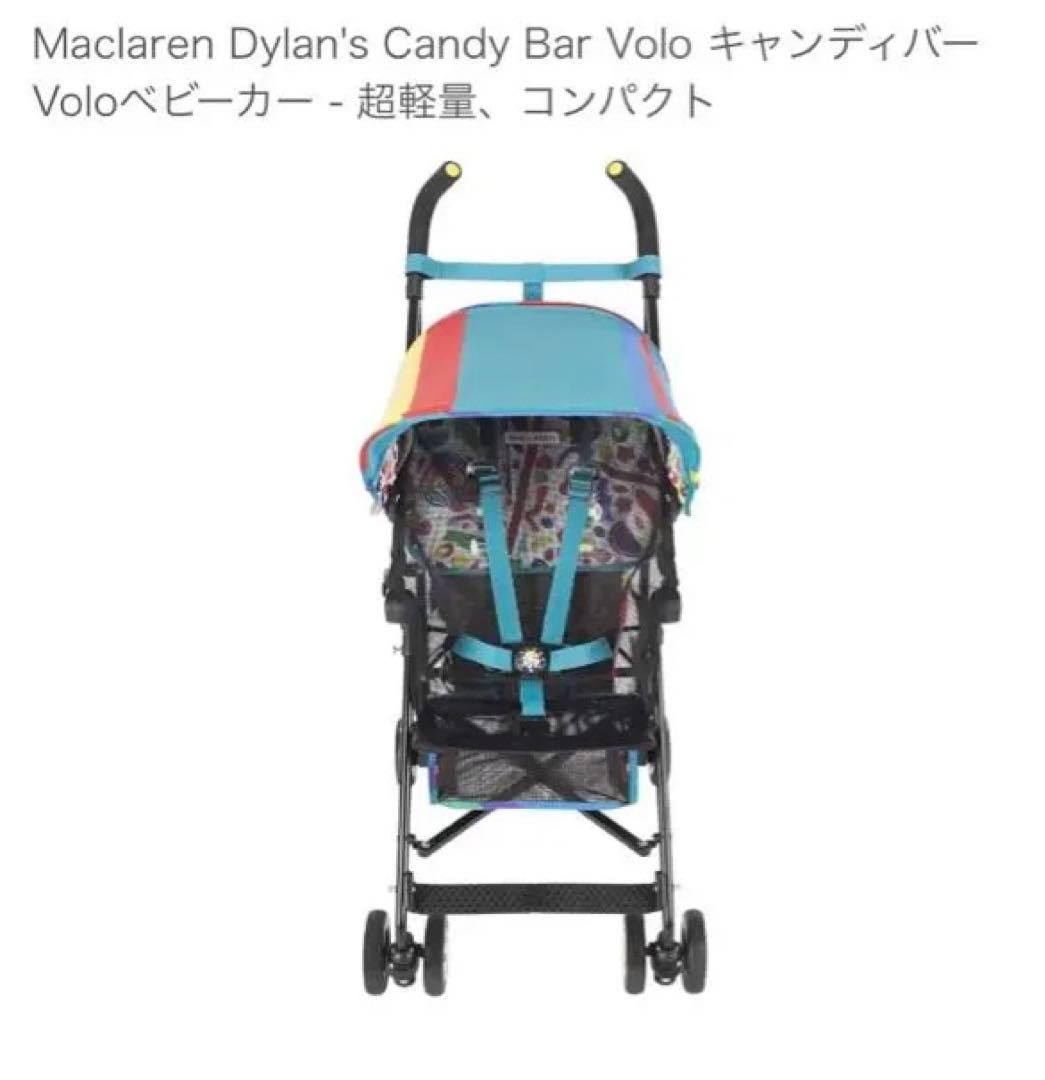希少　コラボ　Maclaren Dylan's Candy Bar Volo