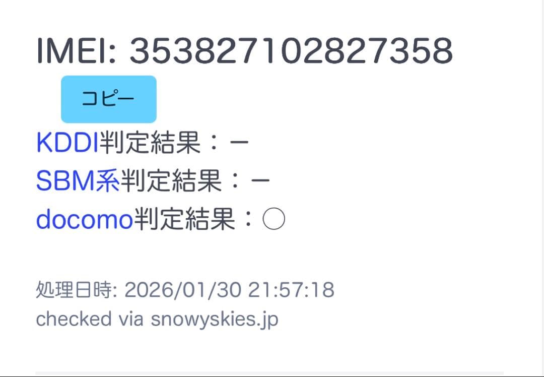 iPhone 11 Pro 64GB SIMロックなし MWC62J/A