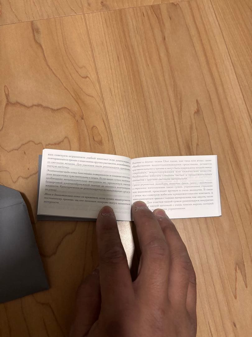 あさん専用　Christian Dior オブリーク ブックトート ラージ