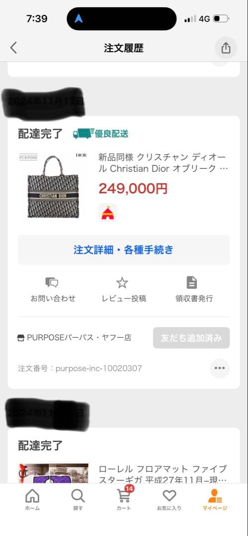 あさん専用　Christian Dior オブリーク ブックトート ラージ