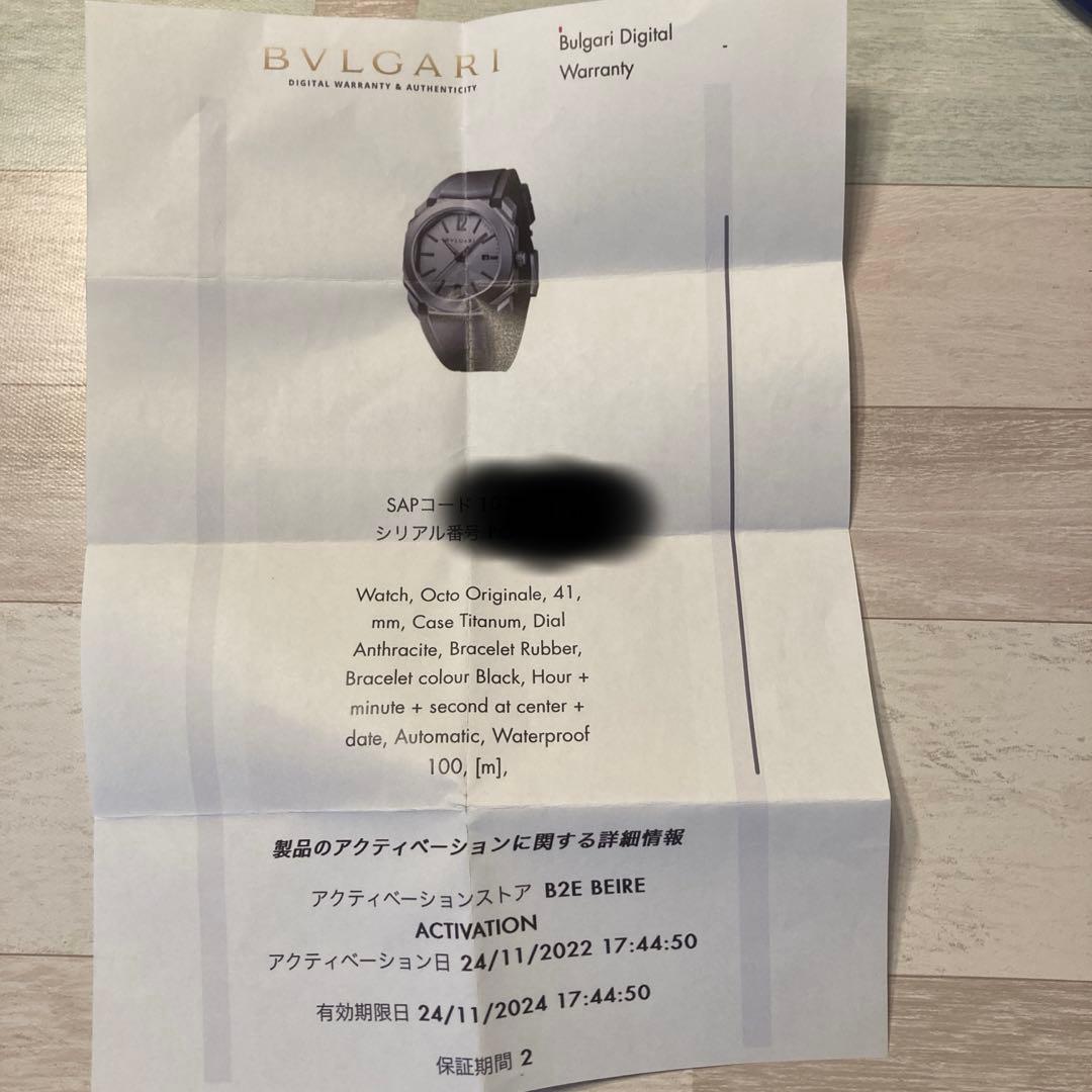 ブルガリオクト