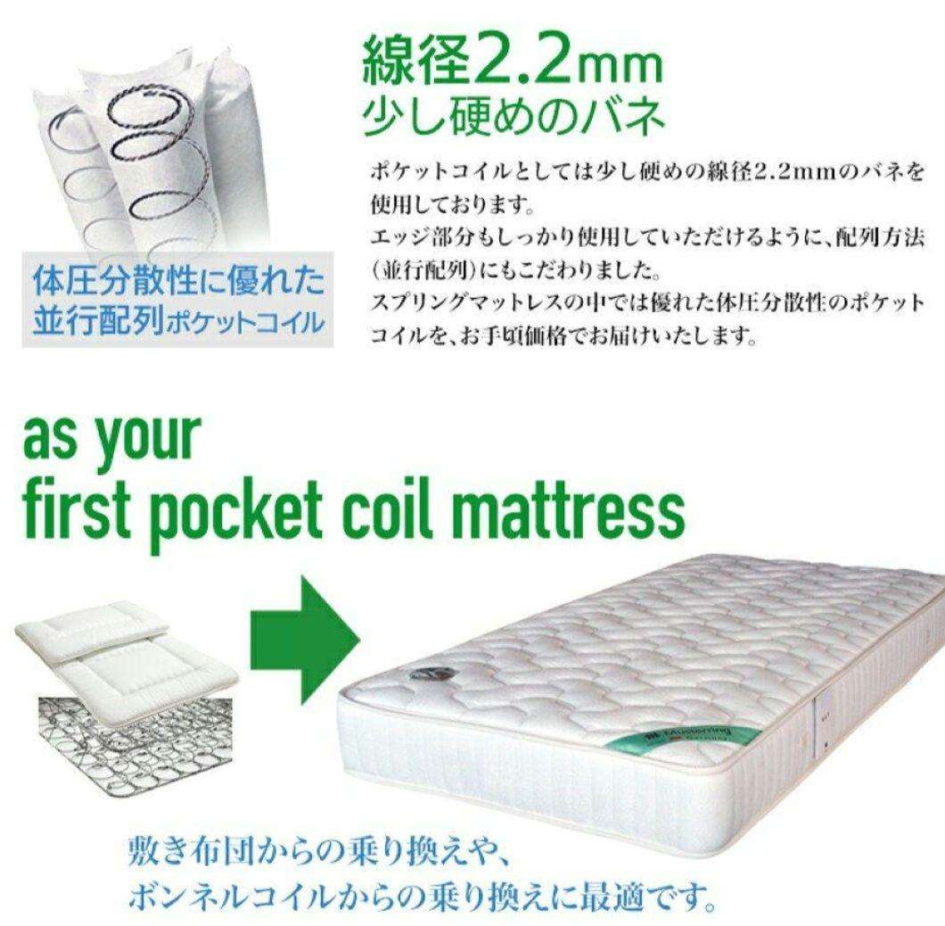 ムスタリング　クイーンサイズ　マットレス