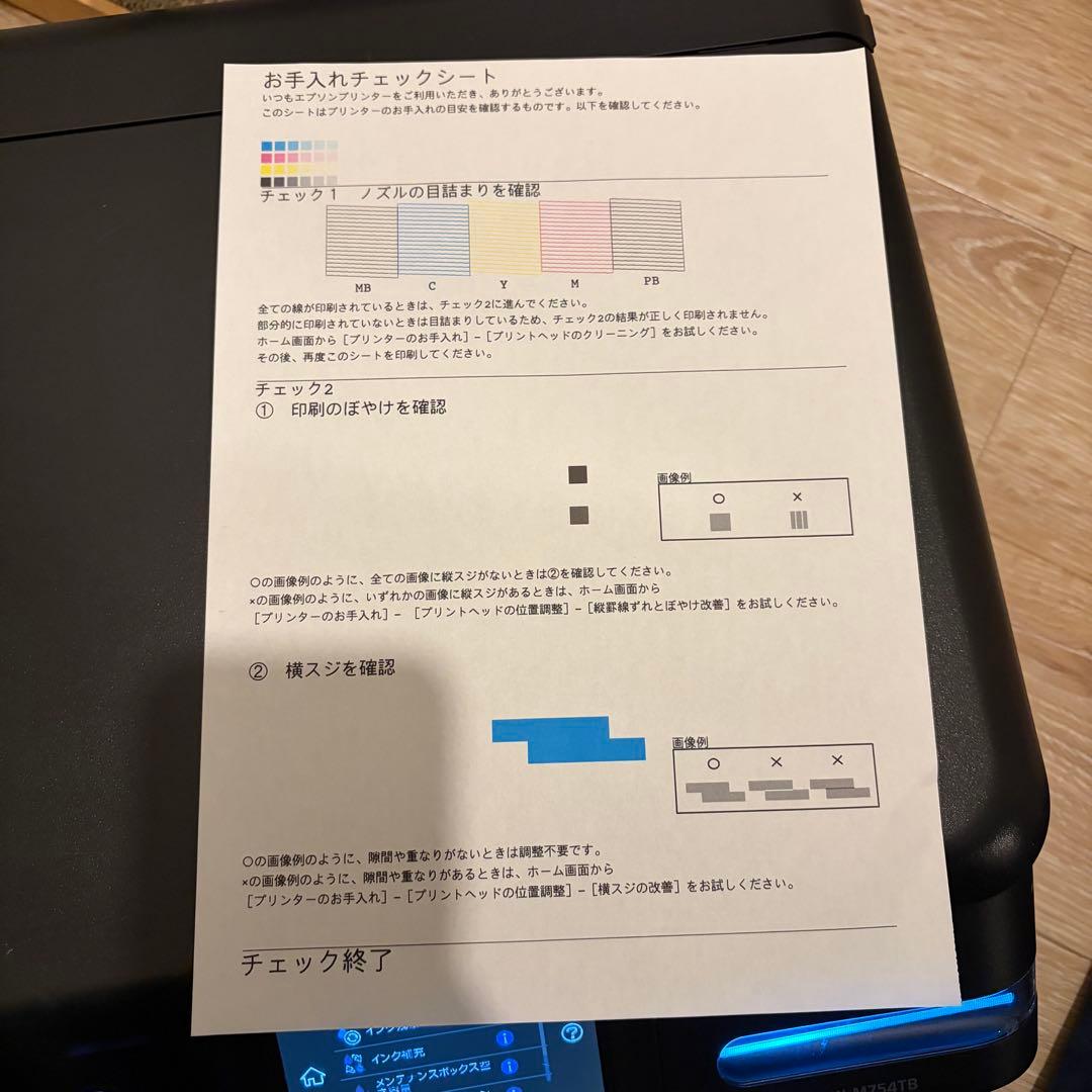 プリンター・複合機 EPSON EW-M754TB