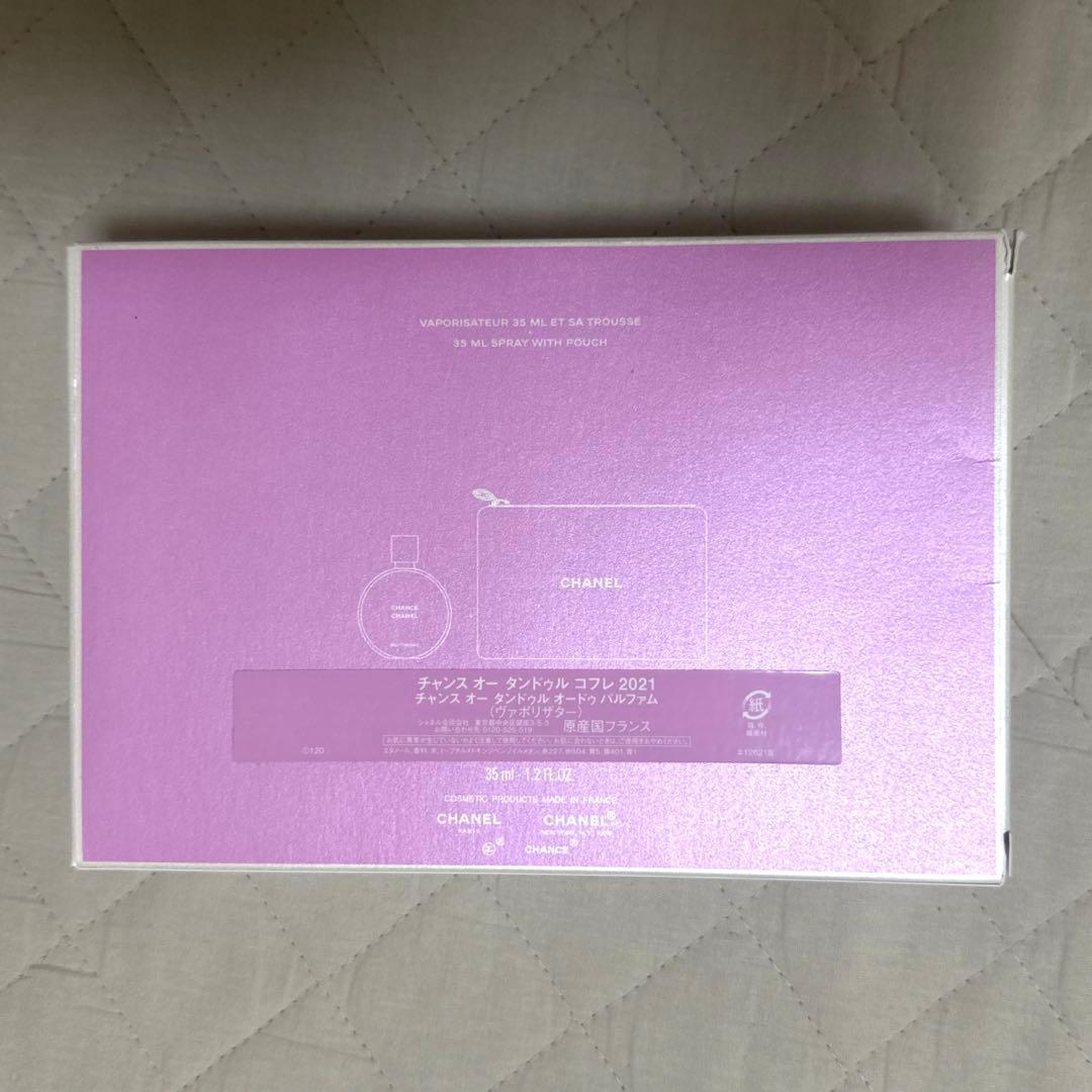 CHANEL コフレ